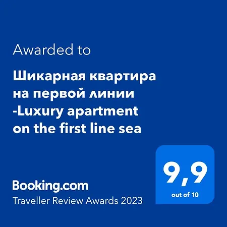шикарная на первой линии -luxury On The First Line Sea * 또레비에하
